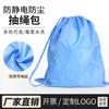 Bolsa de almacenamiento limpia con cordón libre de polvo para ropa y zapatos, sala limpia GMP, bolsa con cordón, se puede limpiar repetidamente, esterilización a alta temperatura