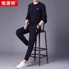Traje de suéter de punto de cuello redondo de moda Hengyuanxiang para hombre, nuevo conjunto de dos piezas para deportes casuales de otoño e invierno 2023, para jóvenes y mediana edad