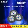 Disco de Corte Ultra-Fino de Acero Inoxidable Linhai Rueda de Rectificado Especial de Resina para Amoladora Angular Máquina Pulidora Hoja de Sierra para Metal Disco de Corte Pequeño