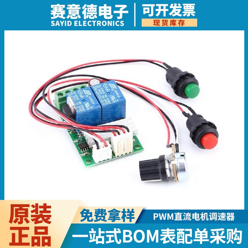 PWM直流电机调速器-27-1.jpg