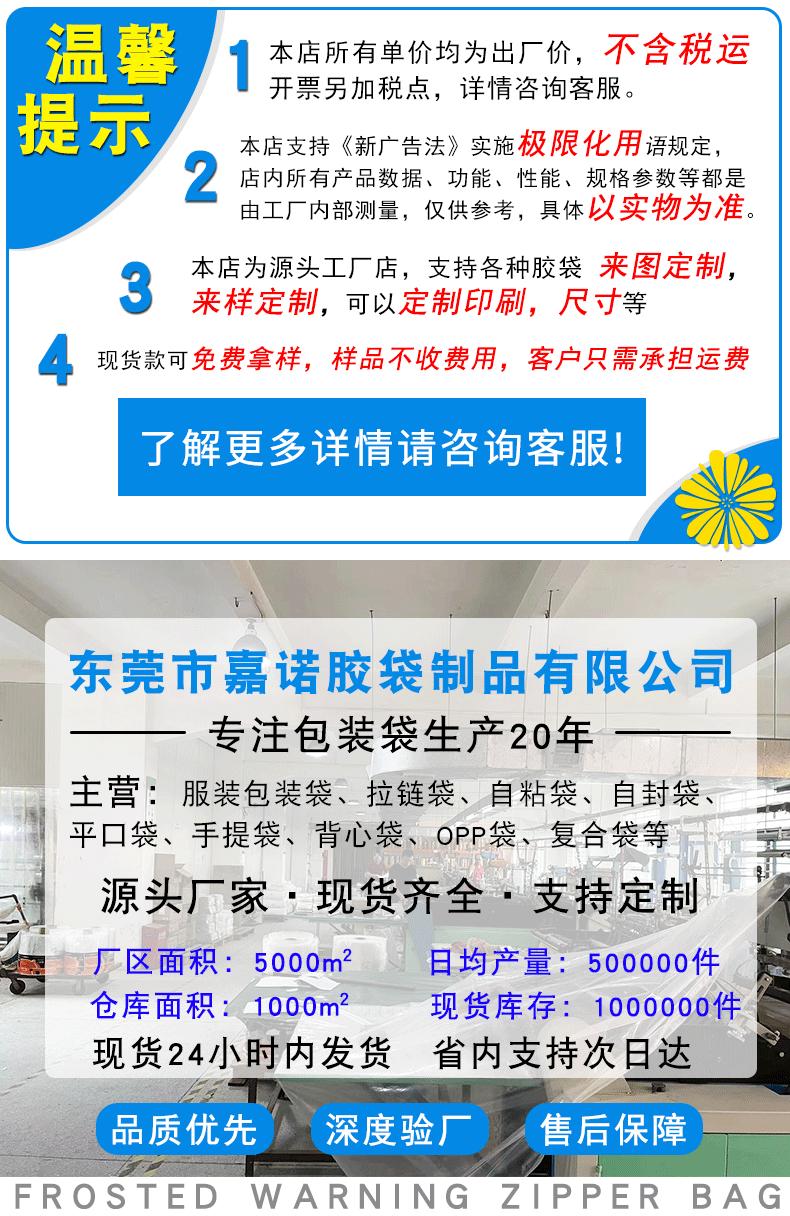 警示语拉链袋详情_01.gif