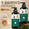 Dr. Shampoo Nutritivo e Hidratante com Suco de Gengibre Yanmei - Controle de Oleosidade, Volumizador, Anticaspa, Cuidado Nutritivo para os Cabelos Shampoo com Suco de Gengibre Atacado