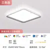 Fsl Foshan Lighting 2026 Nuevo Modelo LED de Espectro Completo Moderno Minimalista Inteligente para Protección Ocular Luz de Techo para Sala de Estar y Dormitorio