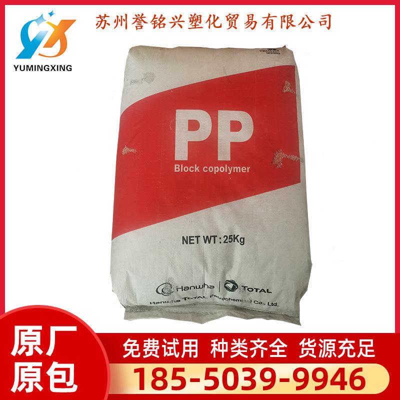 韩华道达尔PP（嵌段共聚）