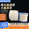 Estoque Próprio do Fabricante de Materiais de Embalagem de Alta Qualidade à Base de Água, Embalagens de Vedação Resistentes ao Desgaste Mecânico para Válvulas e Bombas de Água, Embalagem de Vedação Trançada de Ráfia Imersa em Óleo