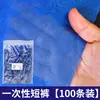 Pantalones Cortos Desechables Ropa Interior para Hombre Masaje Baño Terapia de Pies Baño de Pies Sauna Pantalones de Baño Traje de Sudoración al Vapor Uso en Salón de Belleza SPA