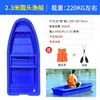 Bote de Plástico Doble Capa Engrosado Bote de Asalto Control y Prevención de Inundaciones Plástico Resistente PE Red Inferior Bote de Pesca Bote Pequeño Bote de Limpieza