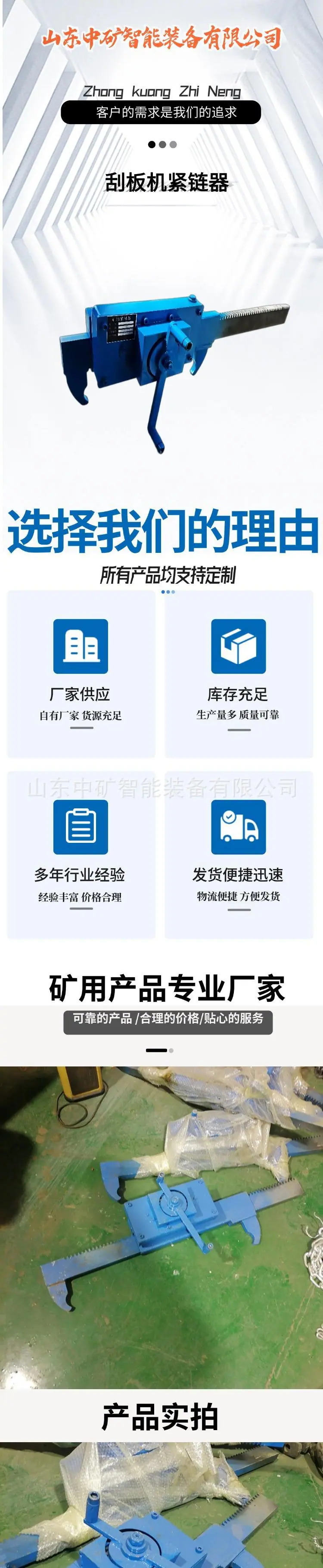 1刮板机紧链器.jpg