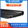 Suministro de múltiples modelos [tubo de fibra de carbono] Tubo de fibra de carbono de 10*6 mm.