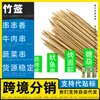 Fabricante de brochetas de bambú, brochetas de bambú para asar, brochetas pequeñas de bambú para tanghulu (fruta confitada), vajilla, brochetas, brochetas decorativas para té de leche, al por mayor