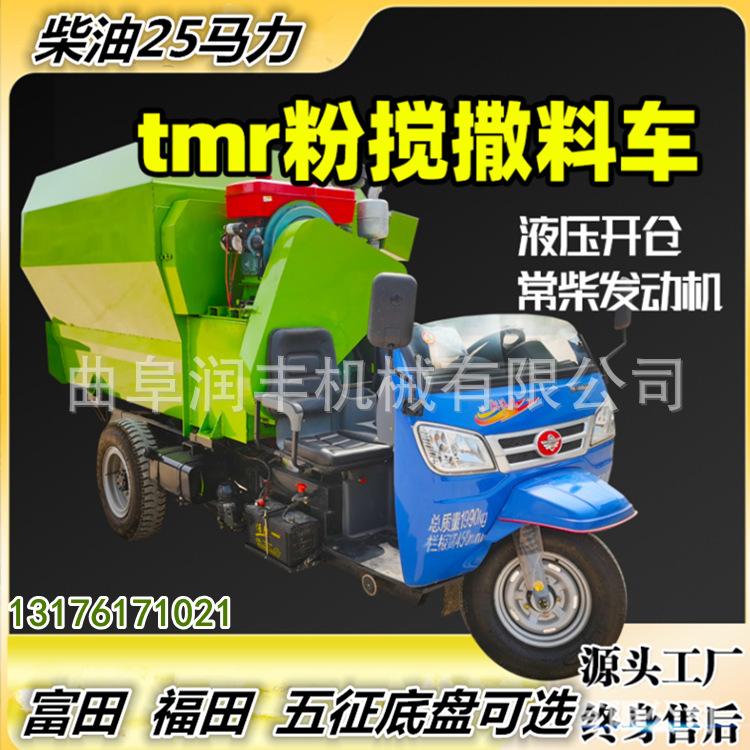 饲料撒料车