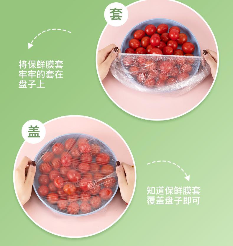 保鲜膜套 (7).jpg