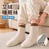Calcetines para Dormir de Mujer Ai Cao Inferior Verano 2026 Nuevos Calcetines para Dormir en Habitación con Aire Acondicionado Suelo Talla Grande Calcetines Protectores para Pies Fríos