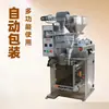 Máquina Envasadora Vertical para Salsas y Líquidos con Tolva, Adecuada para Salsa de Chile, Aceite Comestible y Bolsas de Hielo, con Capacidades Cuantitativas de Sellado y Llenado por Tres Lados
