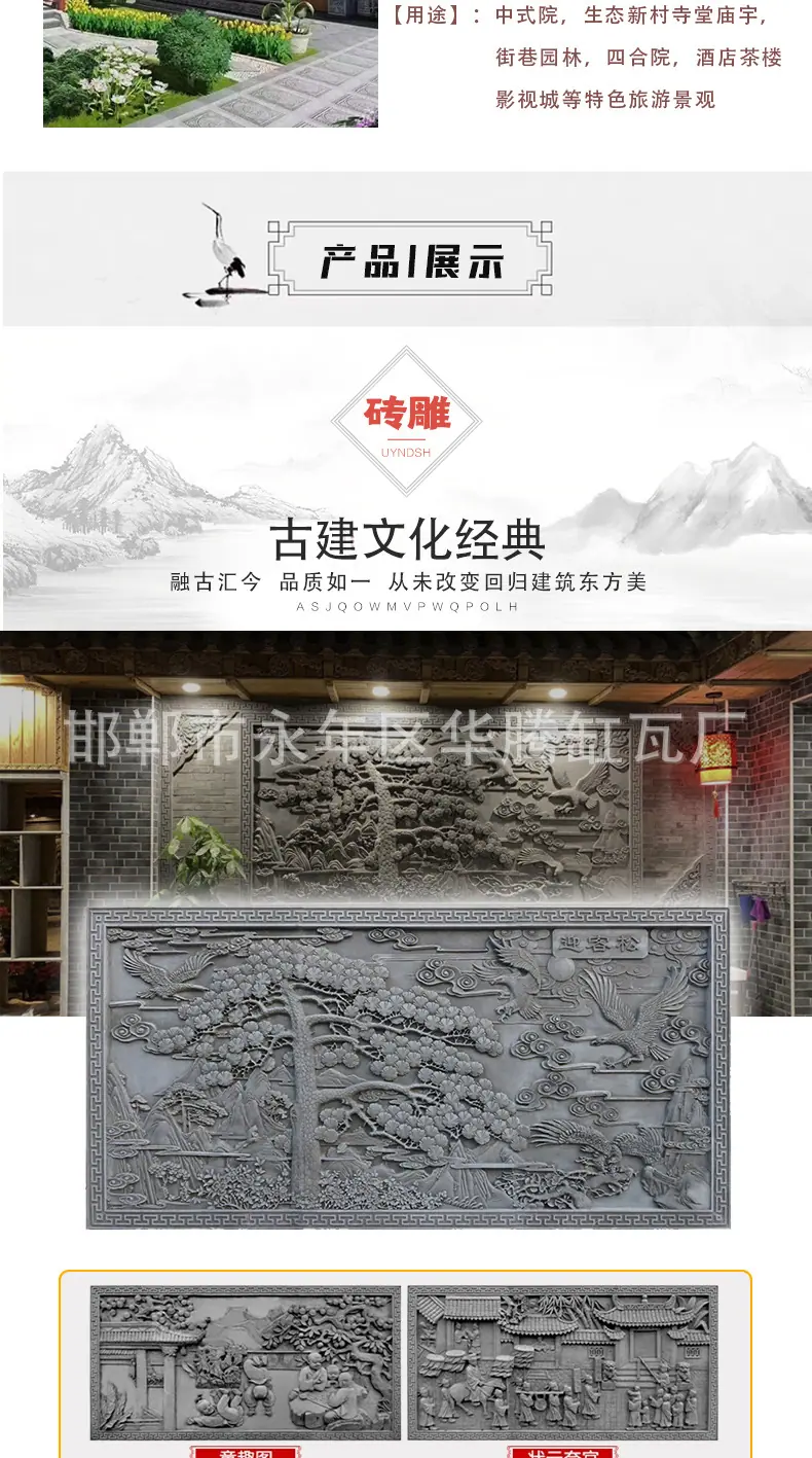 砖雕详情_03.jpg