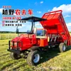 Tractor de orugas de cuatro ruedas para huertos, vehículo agrícola de tracción en las cuatro ruedas, volquete diésel