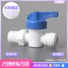Interruptor de Válvula de Bola de 2 Puntos 4 a 3 Uniones Rectas de Cableado Interno y Externo Accesorios para Tubería de PE Máquina de Agua Pura de Bebida Directa para Cocina del Hogar