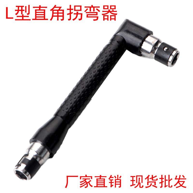 L型扳手直角批头拐角器4