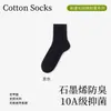 Calcetines de Grafeno para Hombre, Calcetines Deportivos de Media Pantorrilla, Anti-Olor, Calcetines de Algodón Absorbentes de Sudor, Suela de Masaje Deportiva para Negocios, Calcetines Largos para Chicos de Secundaria