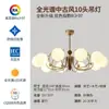 Lámpara de araña principal para sala de estar retro americana modelo nuevo 2026, estilo wabi-sabi del sur de Asia, lámparas de iluminación Zhongshan vintage para dormitorio y comedor