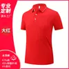 Camisa polo de alta gama camiseta de algodón personalizada camisa publicitaria overol corporativo cuello solapa manga corta bordado de logotipo