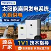 Fábrica Personalizada para Generación de Energía Fotovoltaica Solar Integrada 220V Almacenamiento de Energía Fuera de Red Sala de Agua Estación de Bombeo Bomba de Agua Bombeo de Agua Suministro de Energía
