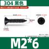 Tornillos Autorroscantes de Acero Inoxidable 304 Cabeza Avellanada Negra Ka Cross Tornillos para Madera Extendido de Cabeza Plana M2M3M4M5M6M8