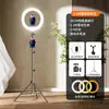 Luz de Anel para Transmissão ao Vivo Rui Futu 26cm Luz de Beleza para Streamers com Suporte para Celular e Tripé