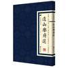 Palabras humanas: Mengzi, Li Bai, Shishuo Xinyu, Edición Vertical Tradicional China, Colección Completa de Poesía China Antigua, Diccionario de Apreciación Poética