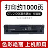 Adecuado para Cartucho de Tóner Pantum Cp2100Dn Ctl-2100 Cartucho de Impresora Cm2100Dn Tóner Cm2100Adw