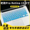 Película Protetora de Teclado Adequada para Laptop Old Pro Retina 15,4 polegadas A1398/A1286