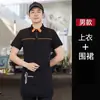Uniforme de trabajo de verano de manga corta para personal femenino de restaurante en cadenas de restaurantes occidentales, tiendas de té de leche y pastelerías