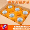 Cinta de sellado transparente para caja entera, venta al por mayor, rollo grande de 6 cm, cinta de sellado para embalaje exprés, cinta transparente