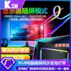 Fita de LED Sincronizada com a Tela do Computador RGB Decoração de Mesa Gamer Sala Fundo Tela do Monitor Modo