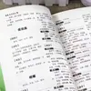 Medicina Tradicional China Autoestudio Set Completo de "Compendio de Materia Médica" y "Huangdi Nei Jing" para Principiantes