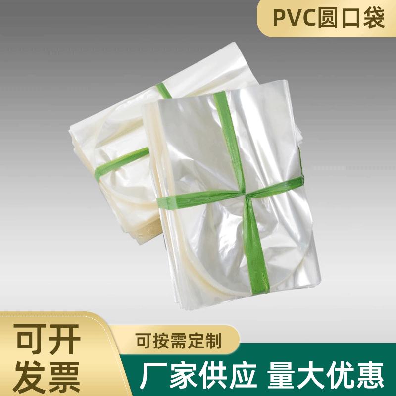 pvc圆口袋-1