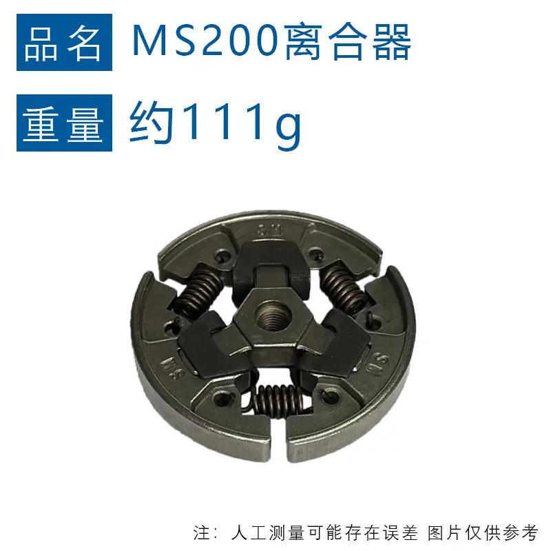 ms200款重量图.jpg