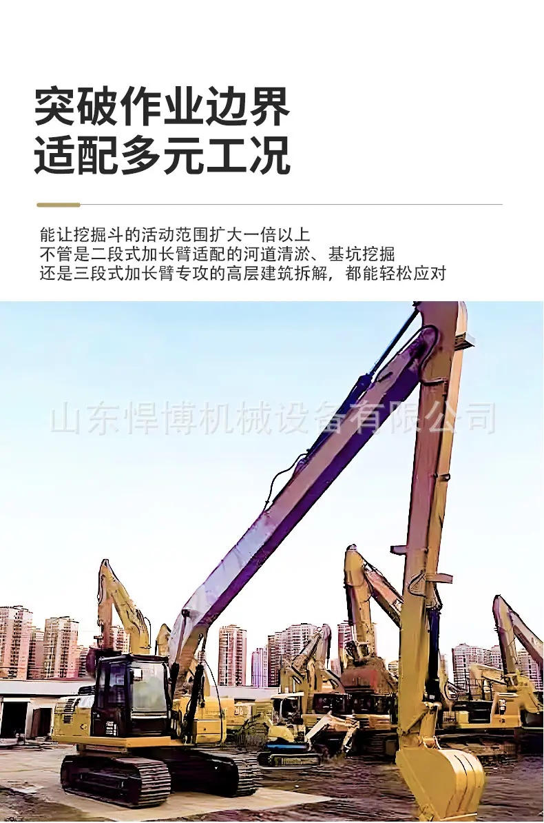 挖机加长臂详情页2_04.jpg