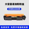 Pujing es Adecuado para Cartucho de Tóner de Impresora Hp M104A M104W M132Fn M132Fp M132A Tóner