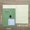 Libro académico unificado para estudiantes 32K engrosado libro de pinyin, distrito de Yinzhou, ciudad de Ningbo
