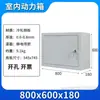Caja de distribución de iluminación de potencia caja de equipo de monitoreo a prueba de lluvia para exteriores interruptor de control exterior cableado medidor de electricidad montado en la pared
