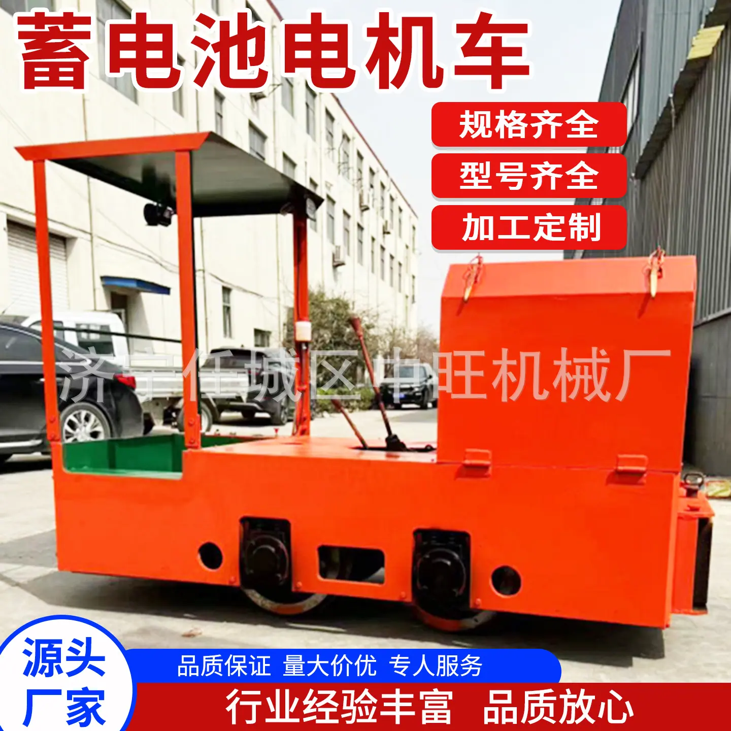 中旺蓄电池电机车主图5.jpg