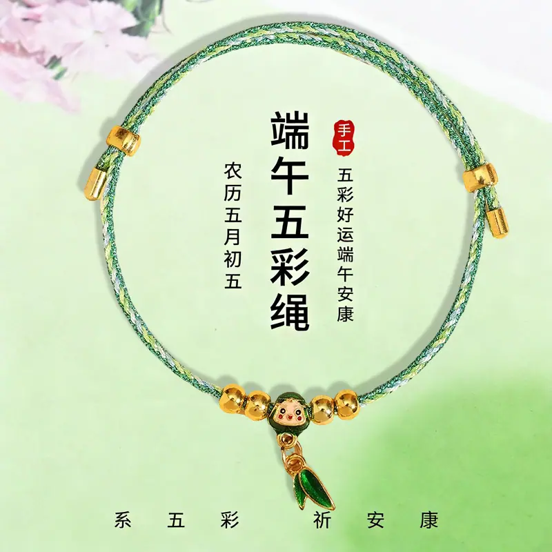 手绳1