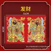 Pegatinas de Puerta de Año Nuevo con el Dios de la Riqueza y Zhang Fei, Decoraciones de Puerta Afelpadas, Pinturas de Año Nuevo, Pegatinas de Puerta al por Mayor
