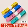 Cinta métrica de cuero para coser Ropa Regla suave Regla de sastre 125/150 cm Color Blanco Cabeza de hierro Sin cabeza de hierro Venta al por mayor