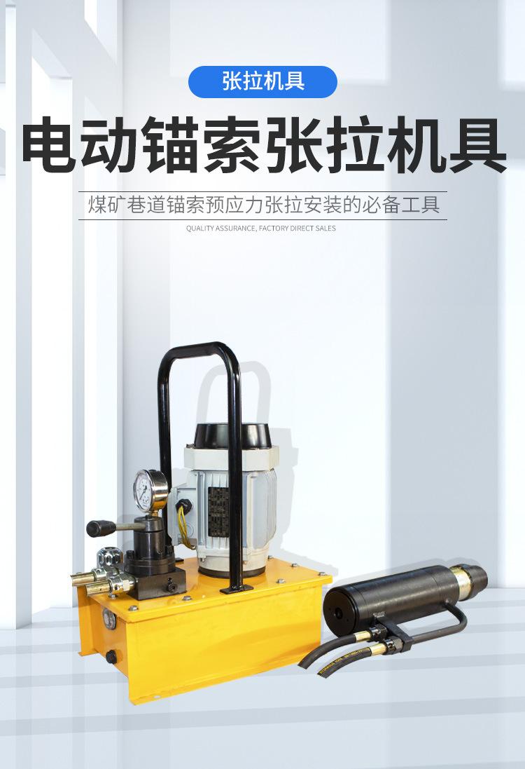 电动锚索张拉机具_01