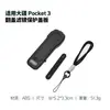 Adecuado para Dji Pocket3 Funda Protectora Original, Cubierta Protectora, Caja Protectora para Cuerpo y Lente, Accesorios para Cámara Gimbal