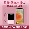 2026 Nuevo Modelo Power Bank Mini Portátil Transfronterizo con Cargador de Cuatro Cables Integrado, Mini Fuente de Alimentación Móvil, Regalo con Logo Personalizado