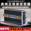 Inversor de Onda Sinusoidal Convertidor Inversor para Vehículo 12V24V48V60V a 220V Fuente de Alimentación Inversora para Camión