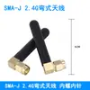 Antena Pequena em Formato de Pimenta Conector Macho Sma-J com Rosca Interna e Pino Curvo, Antena Haste de Alto Ganho 2.4G/433/Gsm